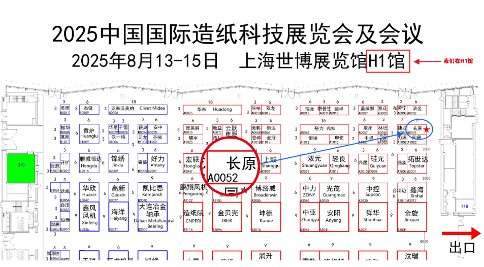 CYCO長原噴霧：參加中國國際造紙科技展覽會