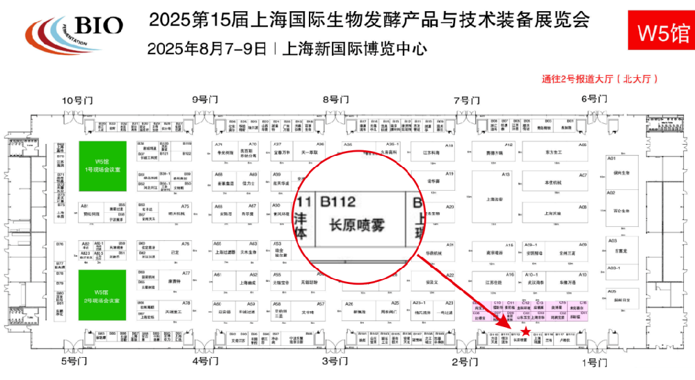 CYCO長原噴霧-展會邀請 | 第15屆 (2025年) 上海國際生物發酵技術裝備博覽會！